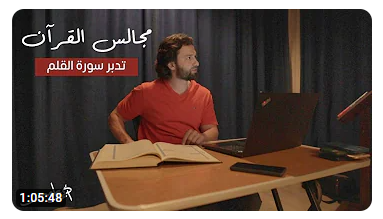  Qur’an councils_lec13.PNG